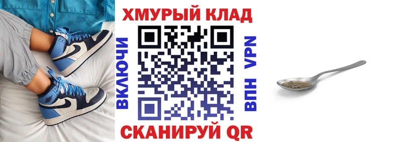 ГЕРОИН хмурый  Ковров 