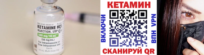 КЕТАМИН VHQ Ковров